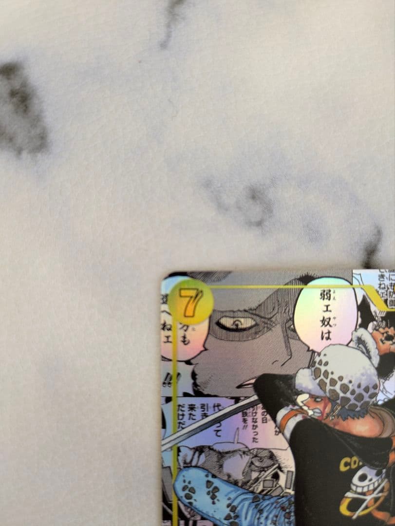 トラファルガー・ロー　OP10-119 SEC コミックパラレル