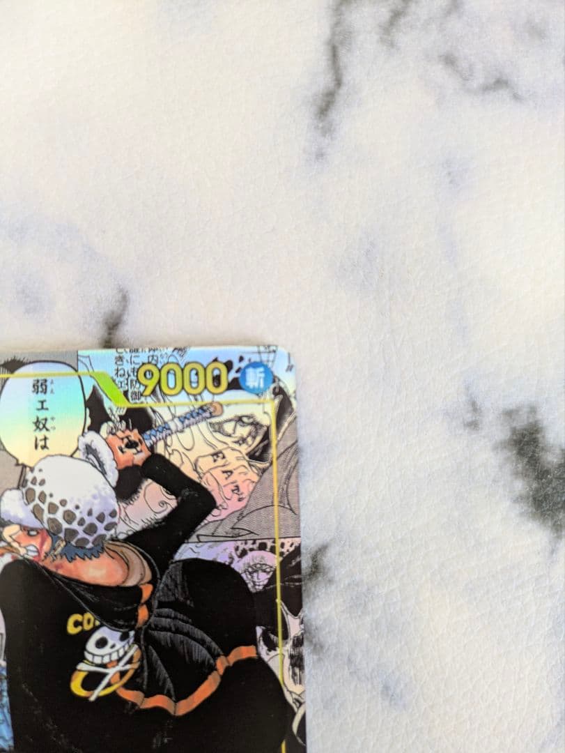 トラファルガー・ロー　OP10-119 SEC コミックパラレル