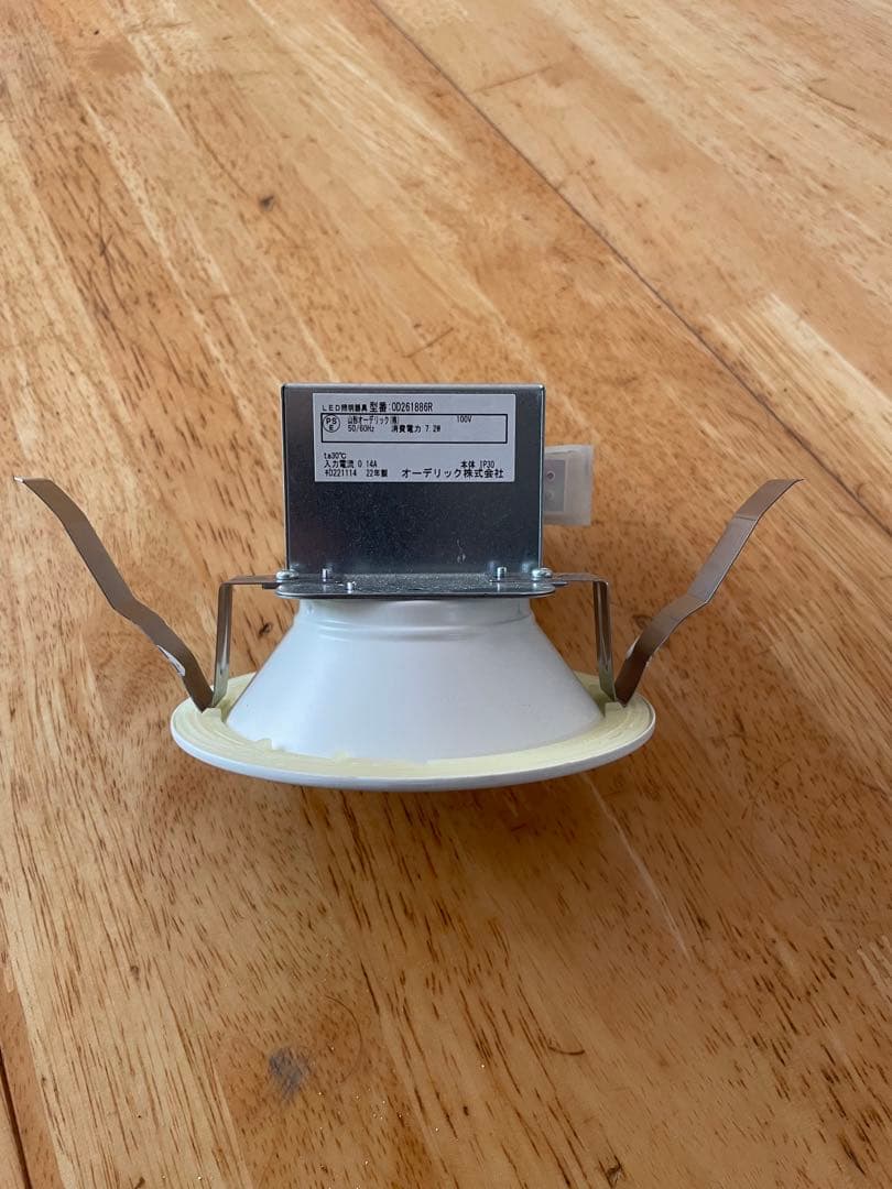 浅海井①オーデリック　LEDライト　OD261886R 15個セット