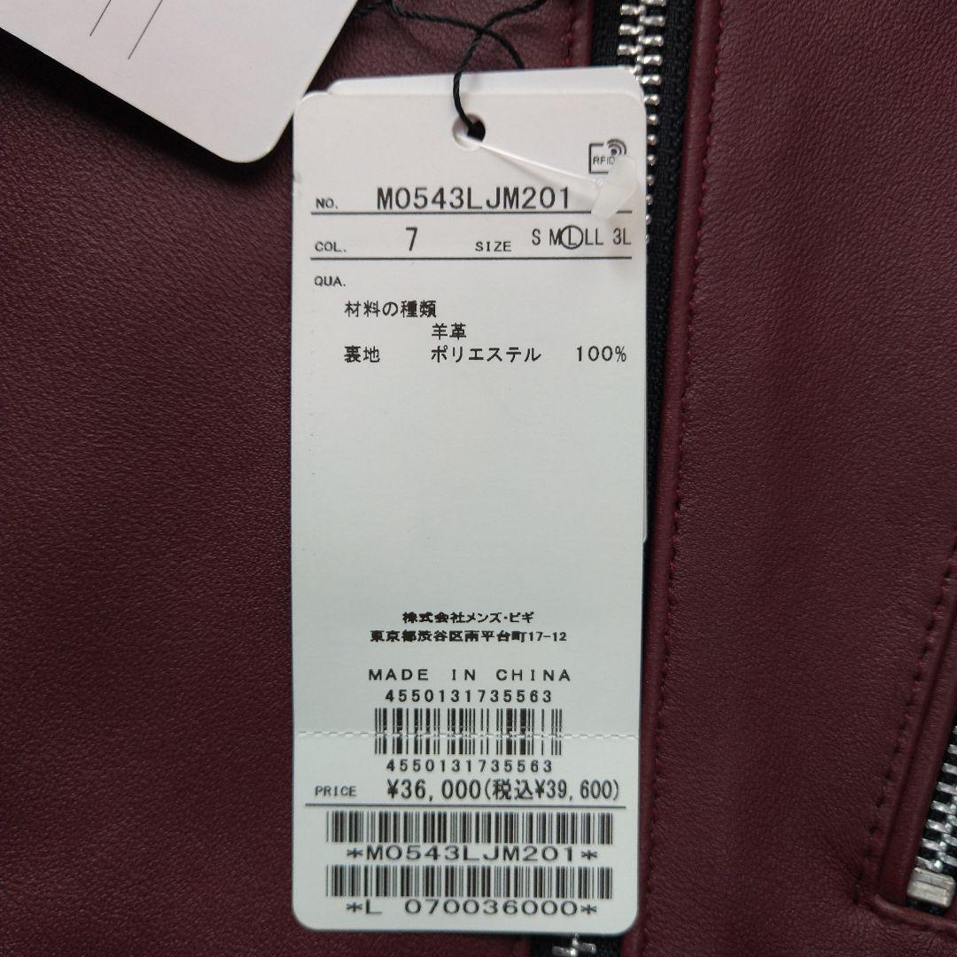 新品 タグ付き メンズビギ ライダース 革ジャン L 羊革 アメカジ