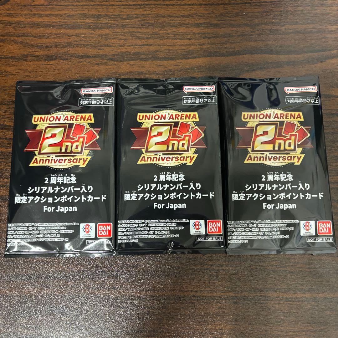 ユニアリ 2周年記念 ユニチケ シリアル AP 3枚セット