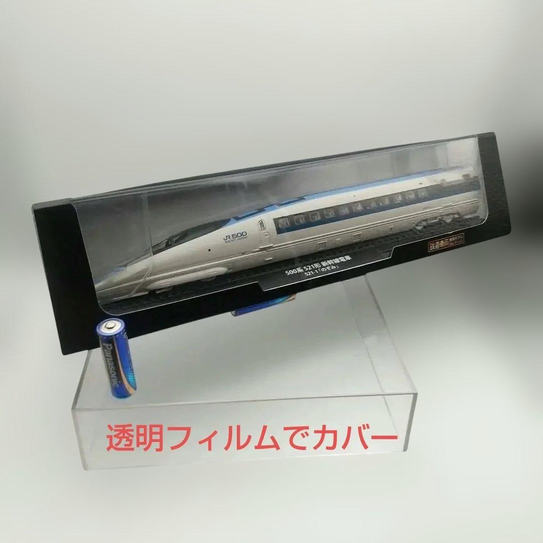 ソ*ク様 値下【未開封】鉄道車両 金属モデルコレクション 500系 新幹線電車