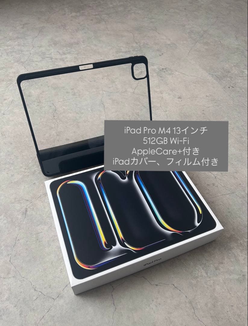 iPad Pro M4 13インチ Wi-Fi 512GB AppleCare+