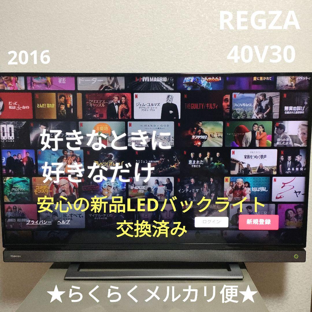 TOSHIBA[2016年製品]40V30