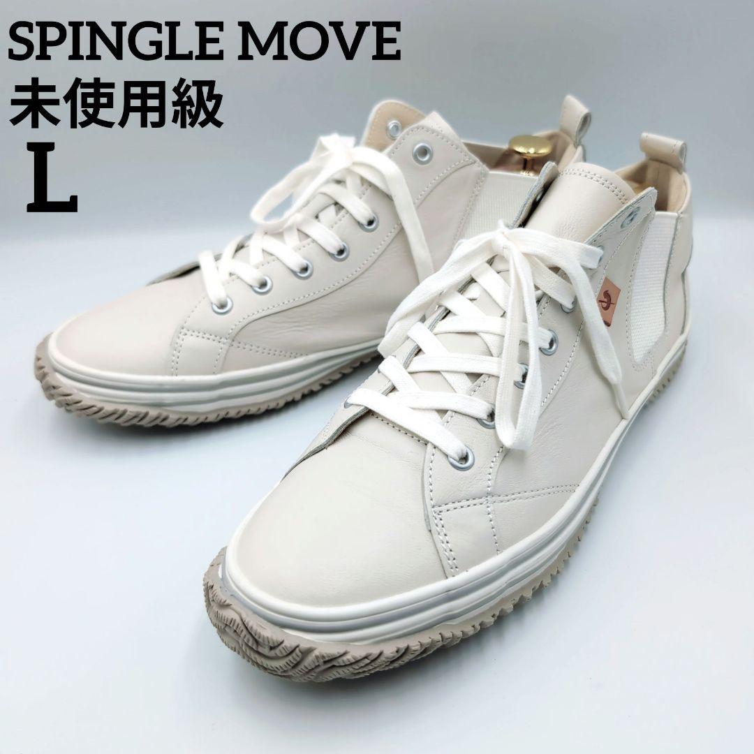 【新品同様】SPINGLE MOVE　SP442　アイボリー　L　26〜26.5