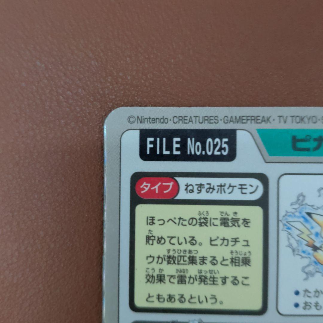 ポケモン カードダス ピカチュウ・イーブイ 2枚セット 当時物