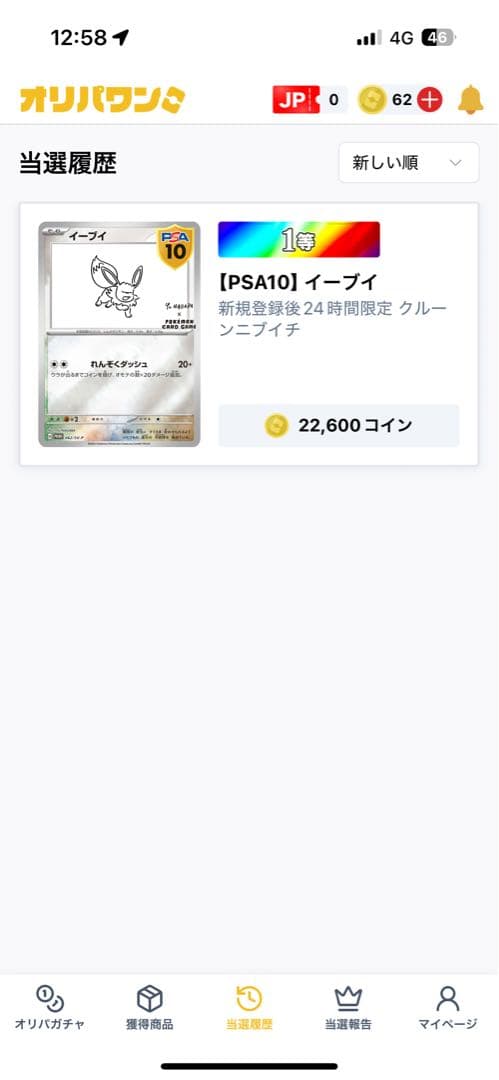 即発送 長場雄コラボのイーブイPSA 10評価 最高ランク 完全無傷