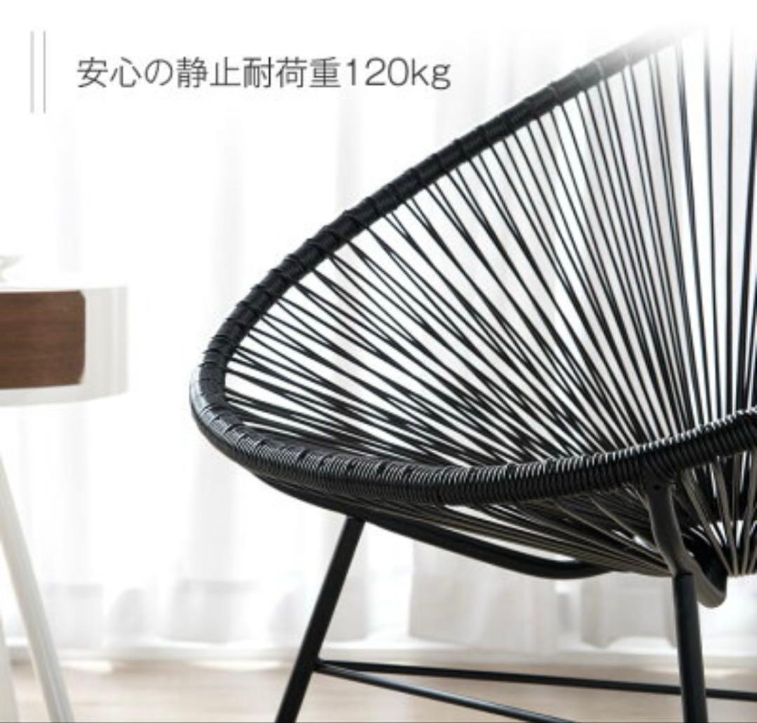 ラウンドチェア　アカプルコ　リプロダクト