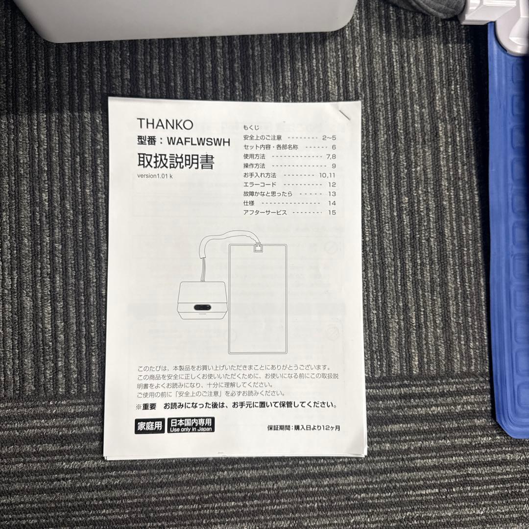 水流快眠マット ひやっと寝