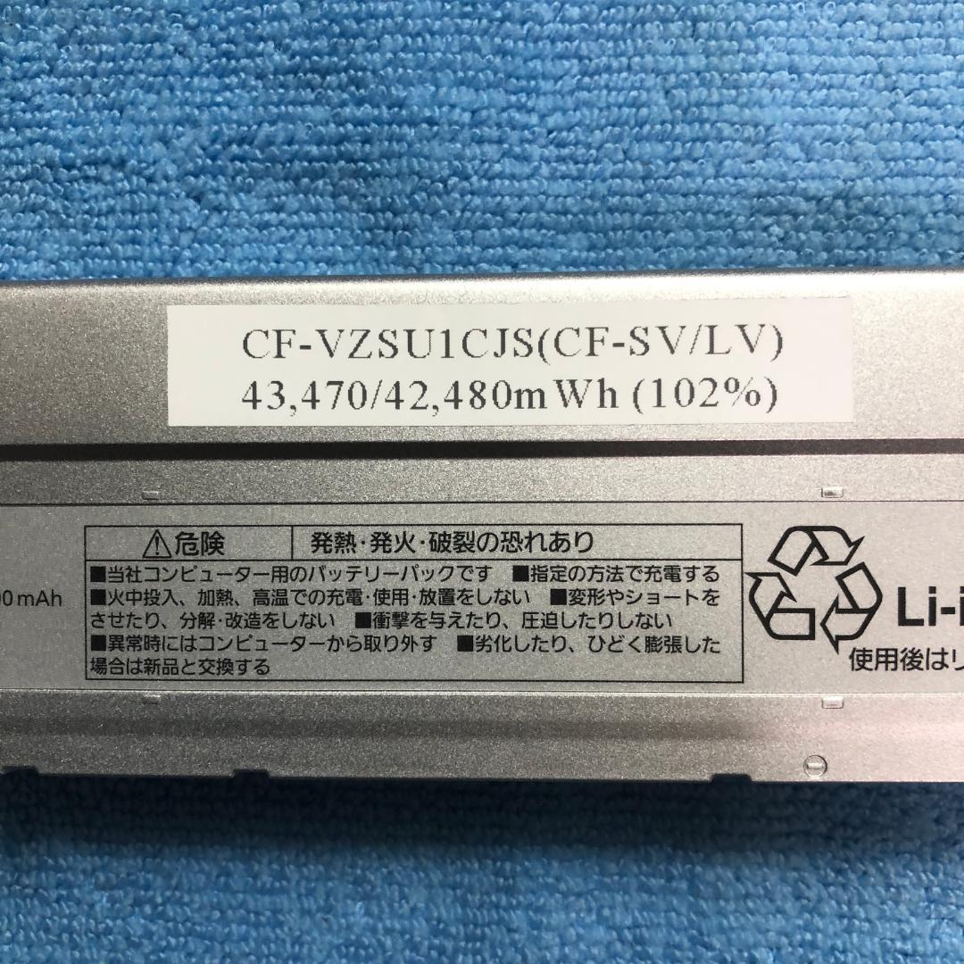 CF-SV/LV専用CF-VZSU1CJS 高容量102％ 良品・画像詳細