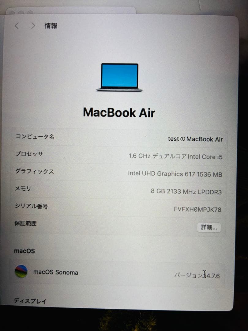 【バッテリー正常】MacBook Air 256GB スペースグレイ