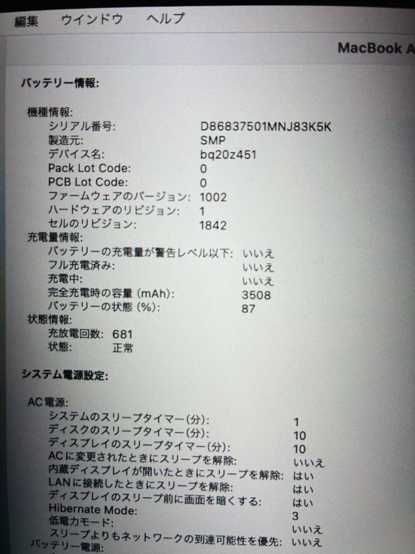 【バッテリー正常】MacBook Air 256GB スペースグレイ