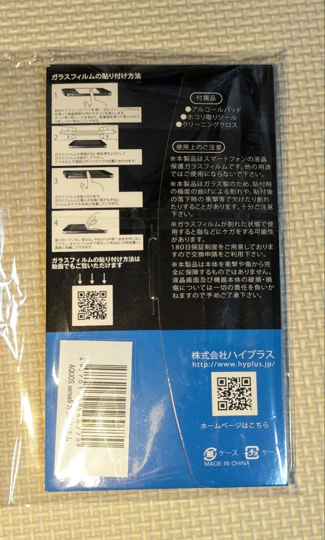 AQUOS sense10 SH-M33 カーキグリーン 256GB おまけ