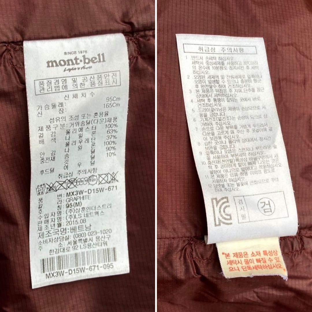 美品M モンベル ダウンコート ロングダウン montbell ダウンジャケット