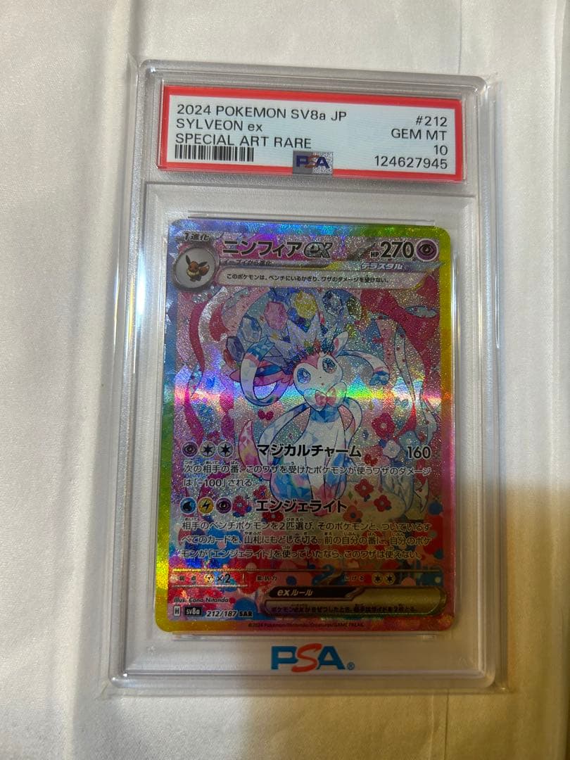 値下げ ニンフィアex SAR PSA10 212/187 極美品