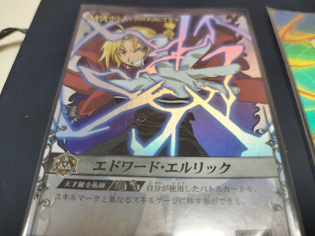 鋼の錬金術師　エドワード・エルリック トレーディングカード　美品　懸賞当選品