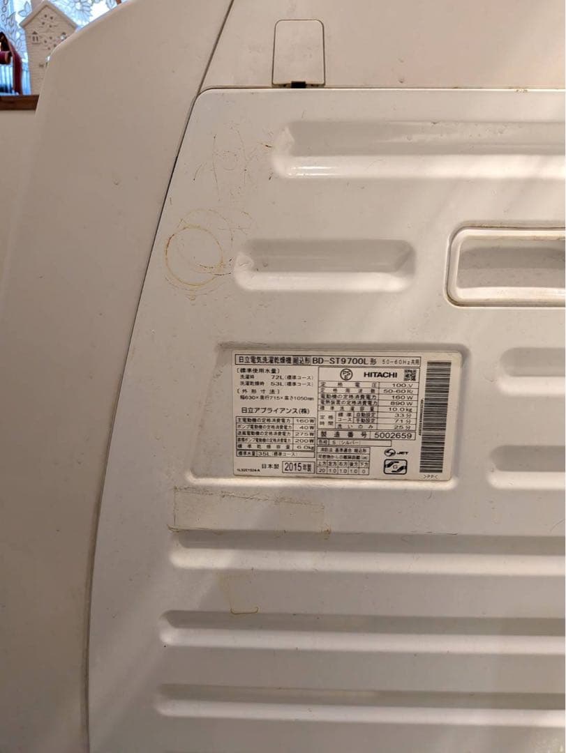 HITACHI BD-S9700 ドラム式洗濯機本体