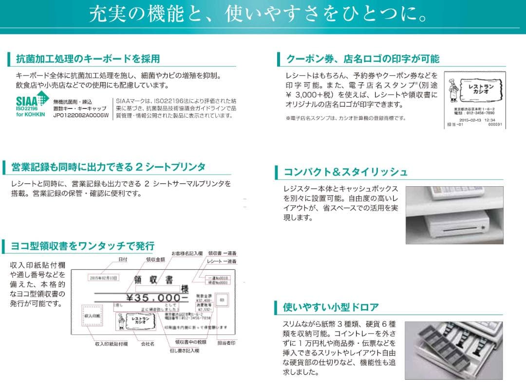 8020 設定無料 TE-2300 レジスター 15部門 軽減税率対応