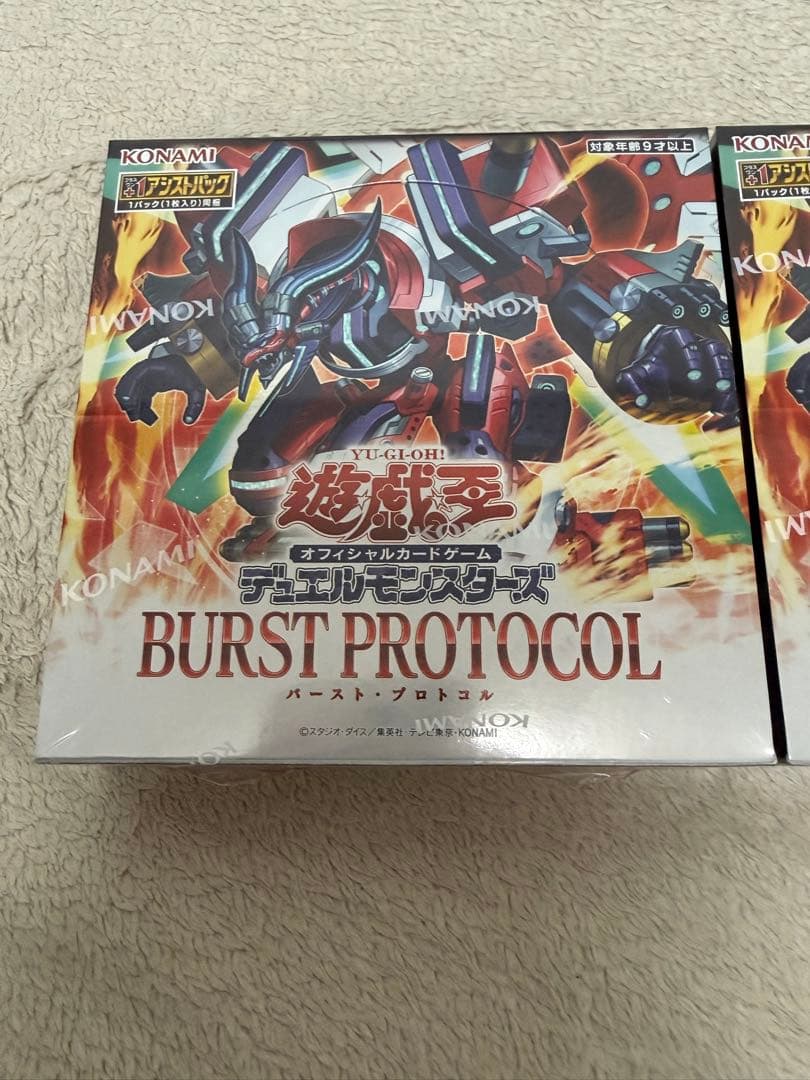 遊戯王OCG BURST PROTOCOL 2個セット