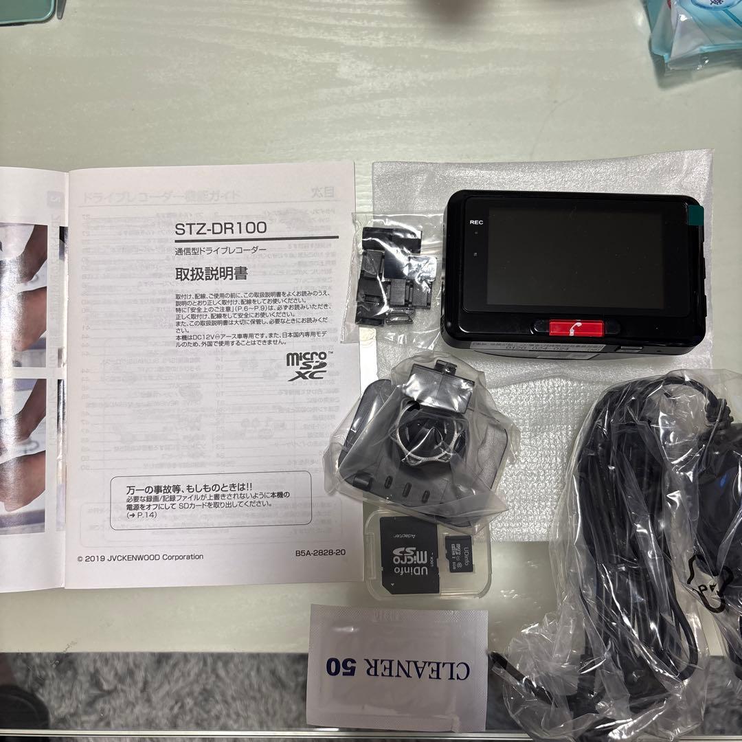 ケンウッド 通信型ドライブレコーダー STZ-DR100