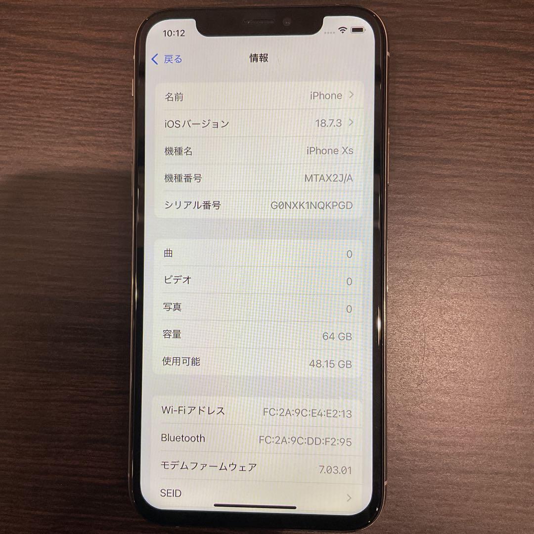 スマートフォン本体 Apple iPhone Xs 64GB