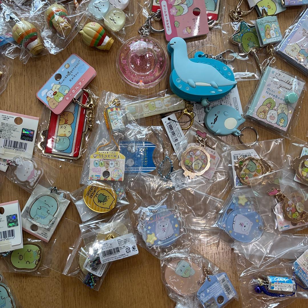 すみっコぐらし キーホルダー 大量