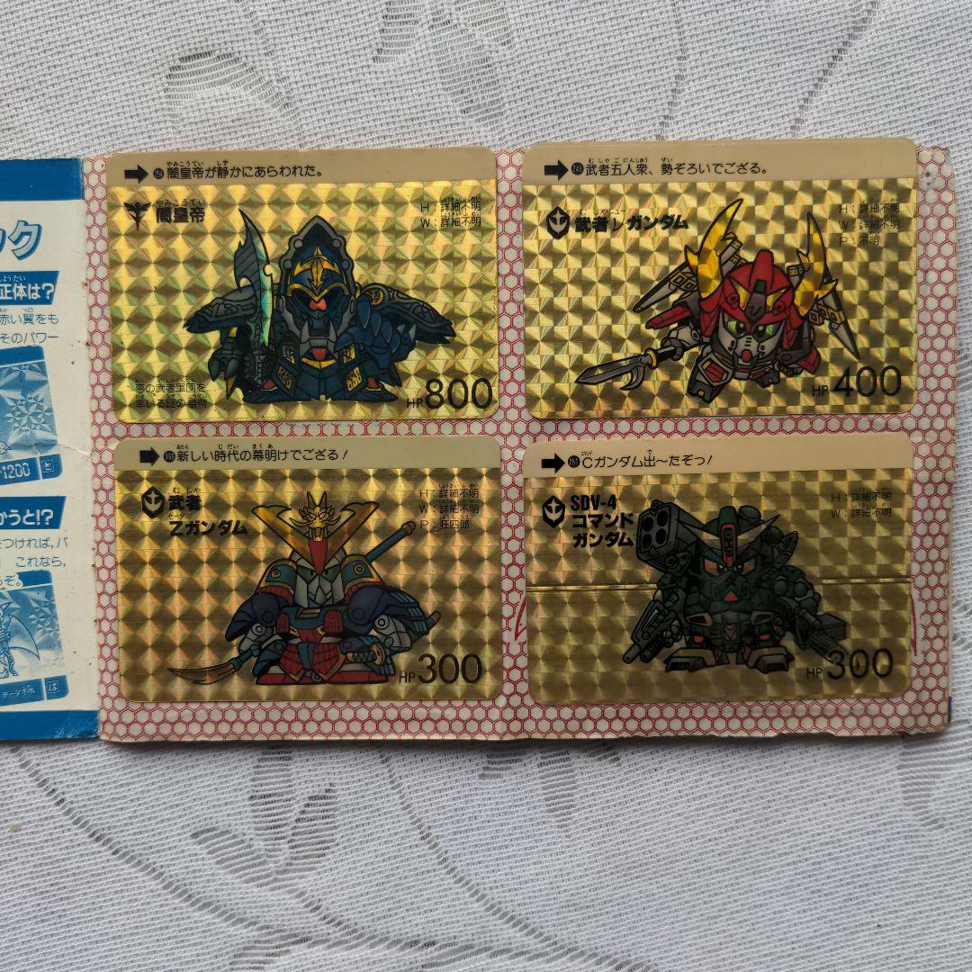 昭和レトロ　騎士ガンダム物語ファイルブック　キラキラカード入　当時物