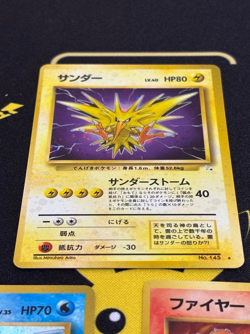 美品　状態A サンダー　ファイヤー　フリーザー旧裏　三鳥　化石の秘密　早い者勝ち