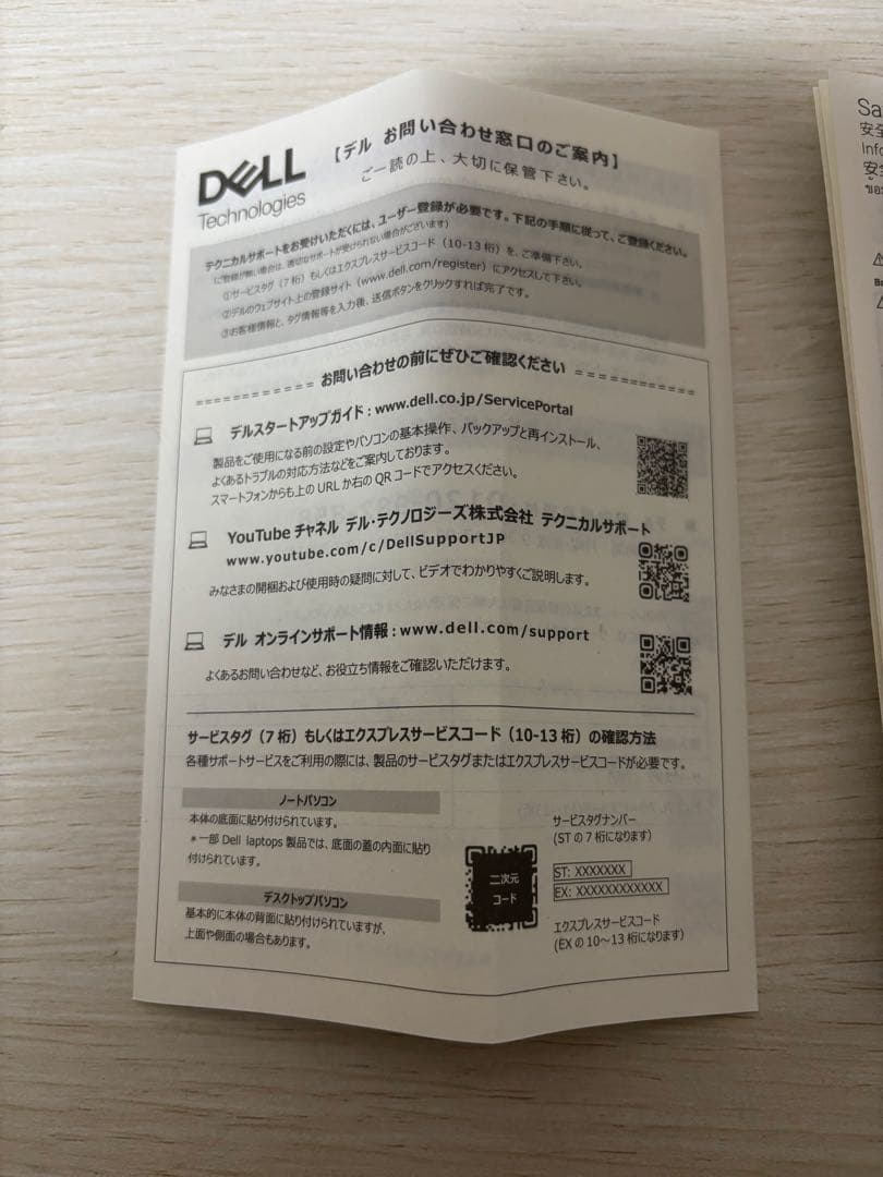 【新品】Dell 15 ノートPC Rayzen5 16GBメモリ