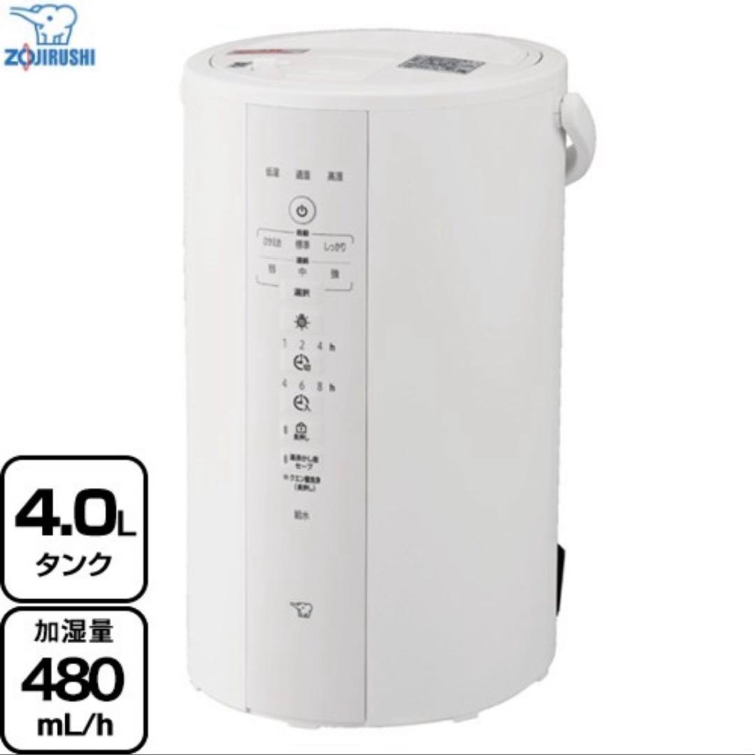 【新品・未開封】象印　スチーム式加湿器　EE-DE50-WA