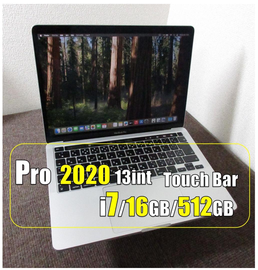 MacBook Pro 2020 13㌅ i7/16GB/512GB BT正常