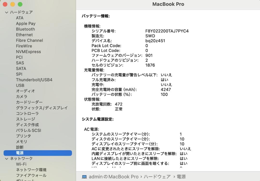 MacBook Pro 2020 13㌅ i7/16GB/512GB BT正常