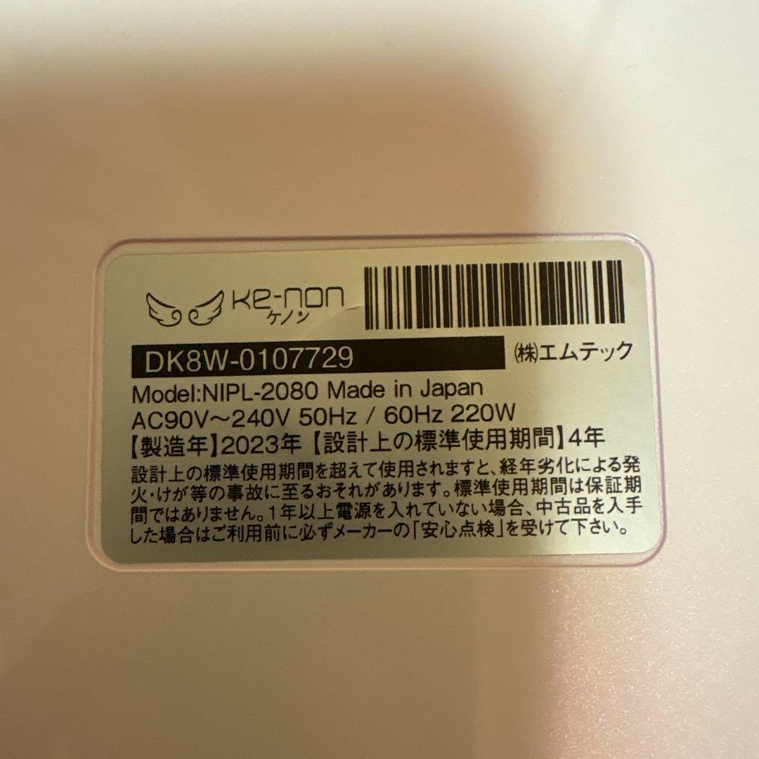 KE-NON 脱毛器 Ver. 8.6j