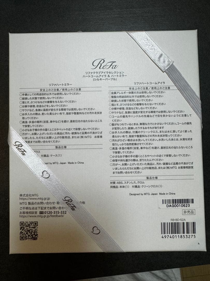 ReFa club Aira VIP会員限定 ハートコーム ハートミラー 非売品