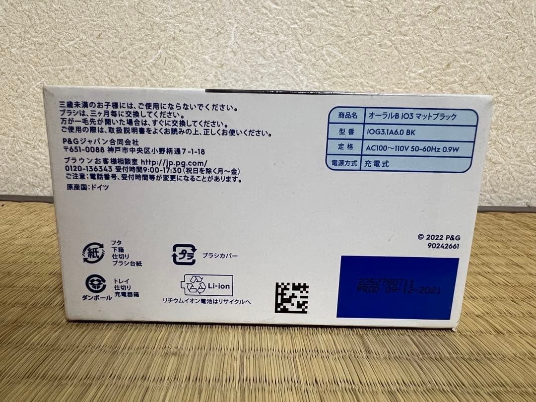 新品未開封 ブラウン Oral-B iO3 マットブラック + 替えブラシセット