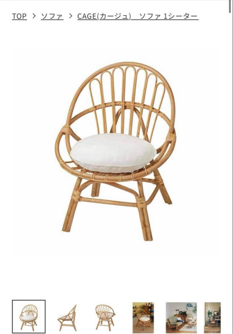 ウニコ　カージュ