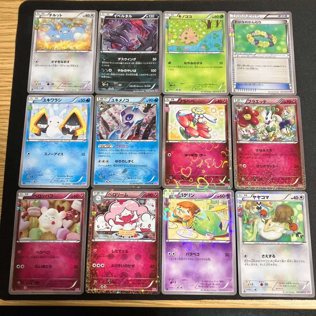 CP3 ポケキュンまとめ売り 良品多め ユキメノコ ペロリーム ゴクリン 他