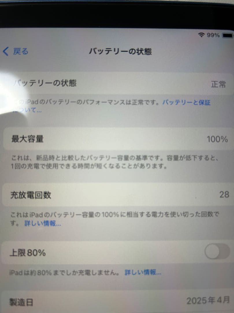 iPad(A16) Wi-Fiモデル　128GB ブルー