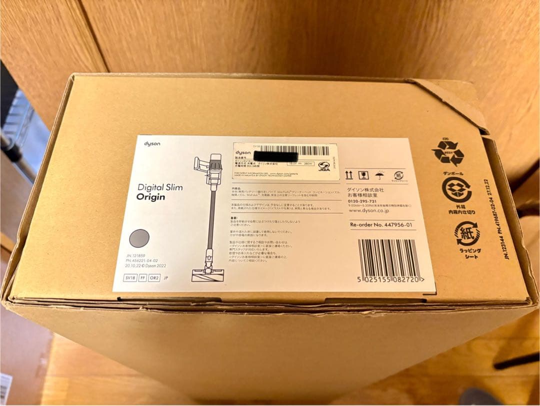 新品未開封 ダイソン Digital Slim Origin SV18FFOR2