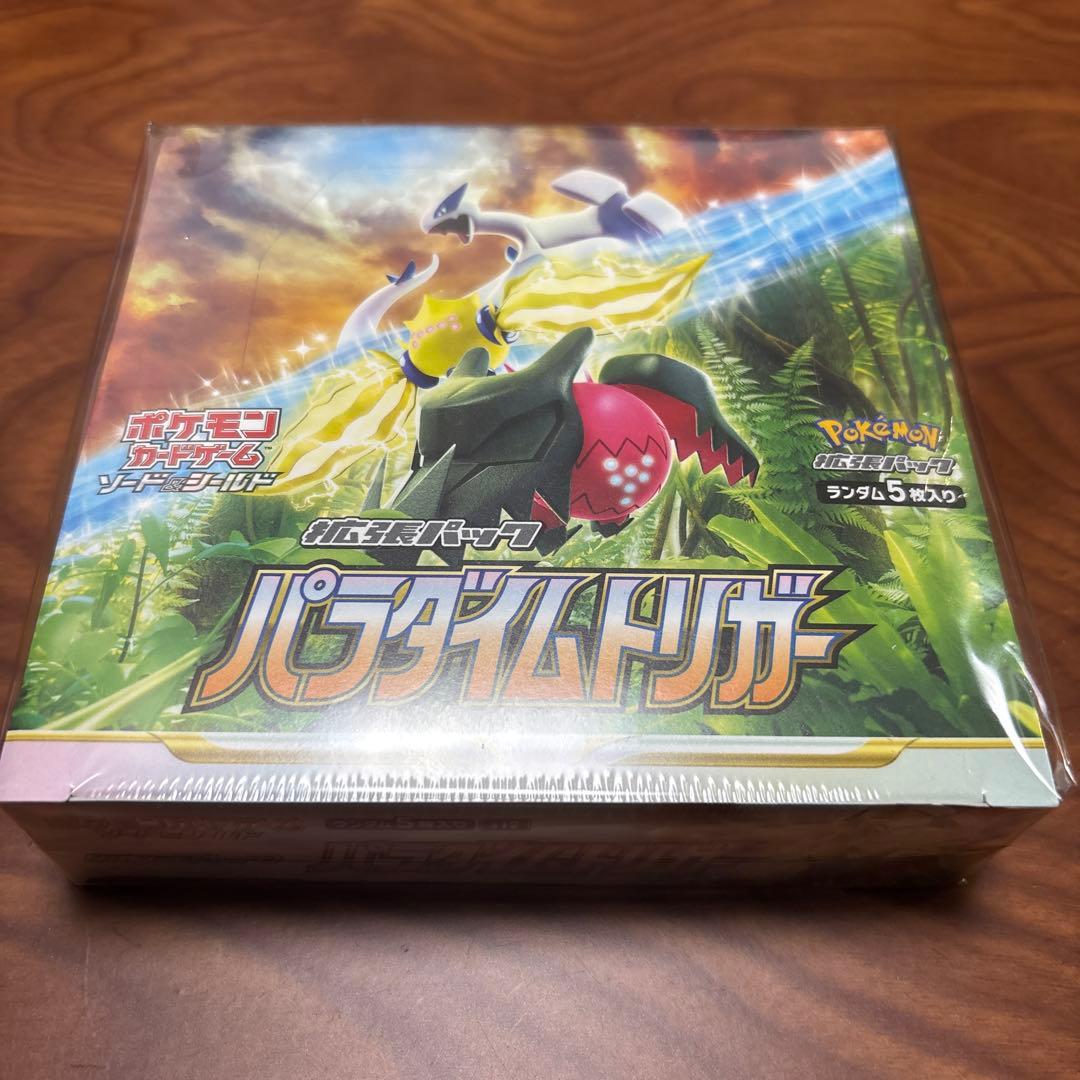 パラダイムトリガー シュリンク付き 未開封