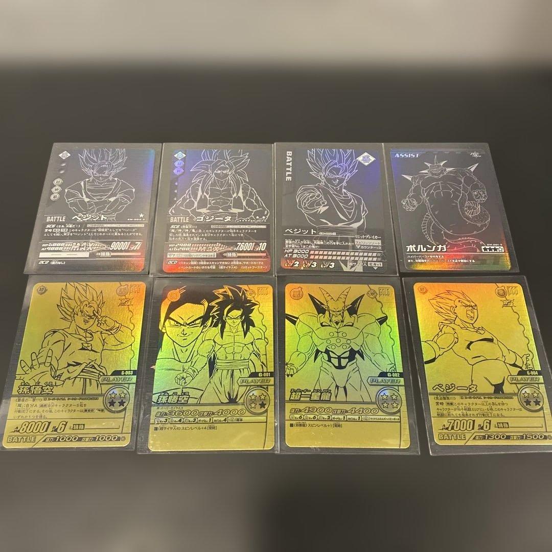 ドラゴンボールZ爆烈インパクト データーカードダス ポルンガキャンペーン 8種