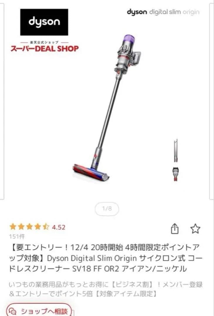 【カヌレさん専用】未開封新品Dyson Digital Slim Origin