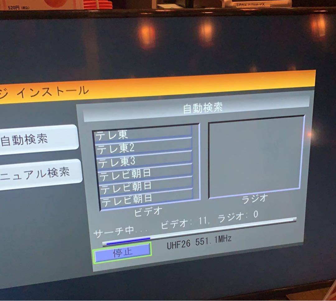 65インチ 4K LCD-M4K652XDB （引き取りお客）