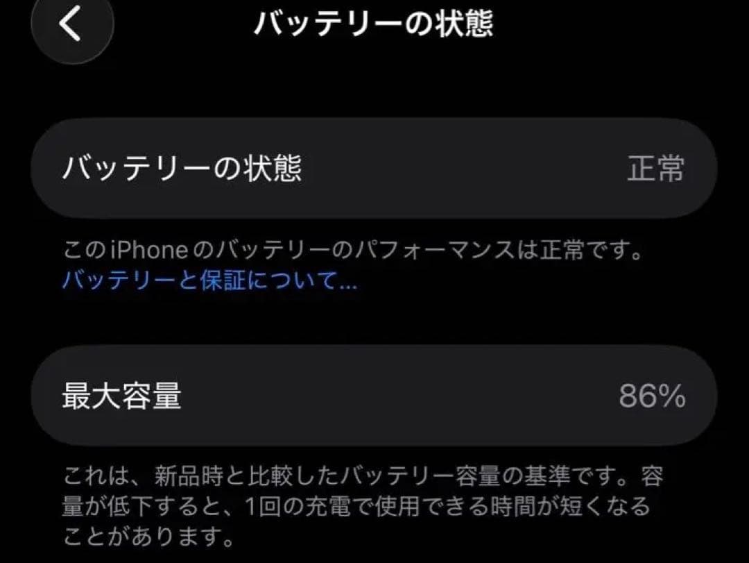 iPhone 15 256GB 本体｜SIMフリー｜バッテリー86% /ブラック