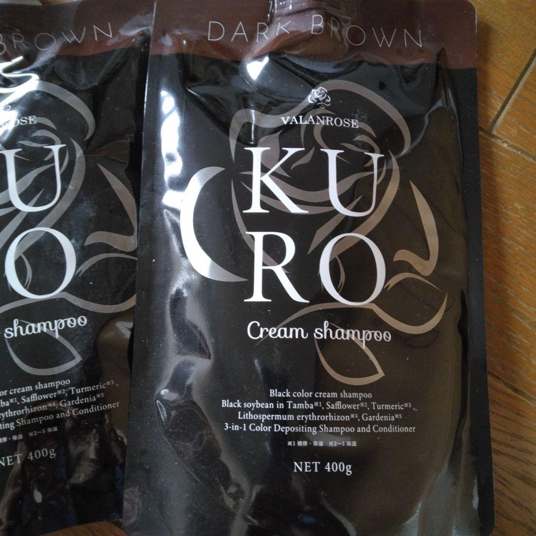 KURO Cream Shampoo ダークブラウン 400g 3本セット　新品