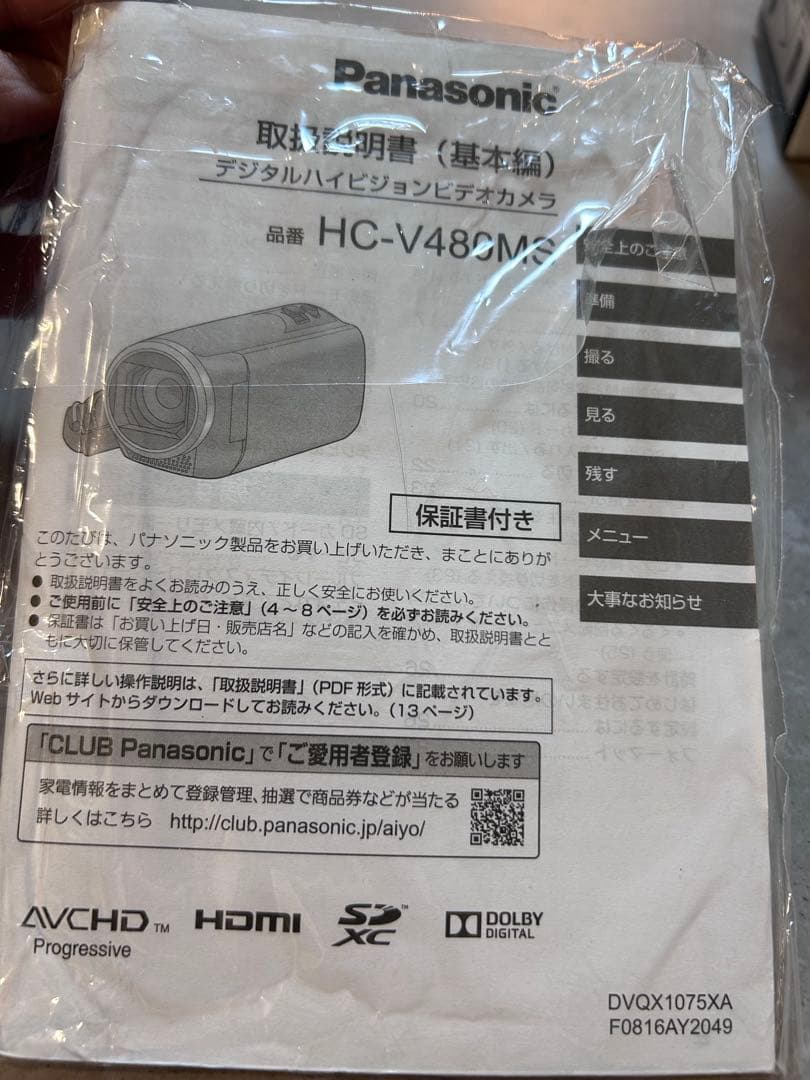 美品!！Panasonic HC-V480MS ビデオカメラ 本体