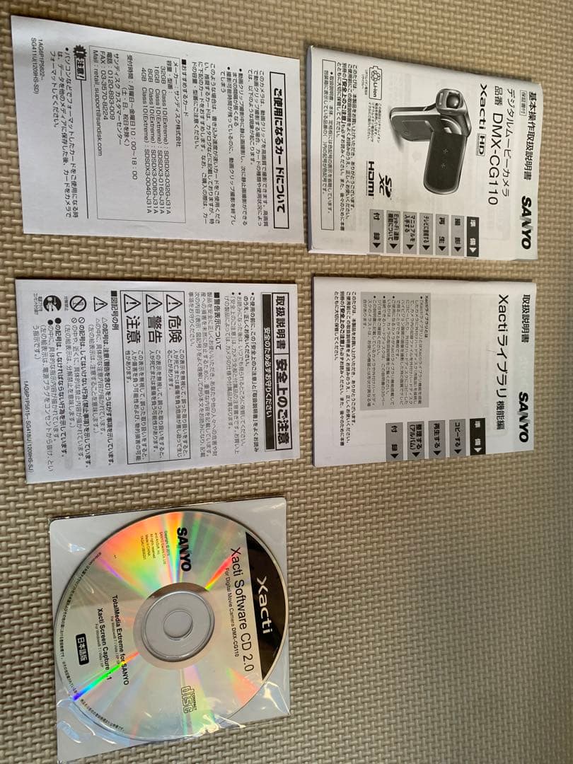 DMX-CG110【同梱物、説明書、リモコン付き】