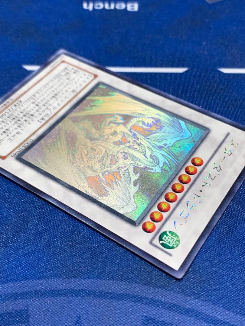 【ホログラフィックレア】スターダスト・ドラゴン
