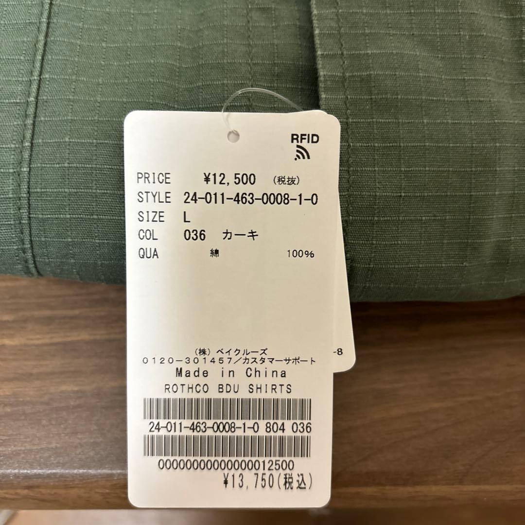 新品タグ付き【ROTHCO/ロスコ】BDU SHIRTS：ブルゾン
