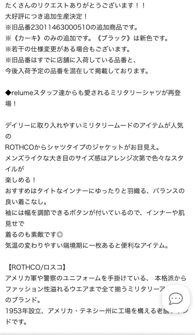 新品タグ付き【ROTHCO/ロスコ】BDU SHIRTS：ブルゾン